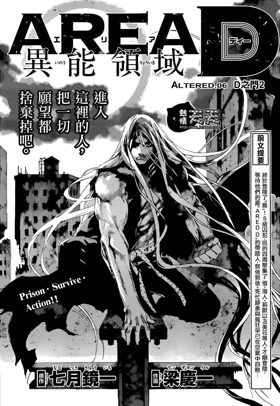 第7话 第1页