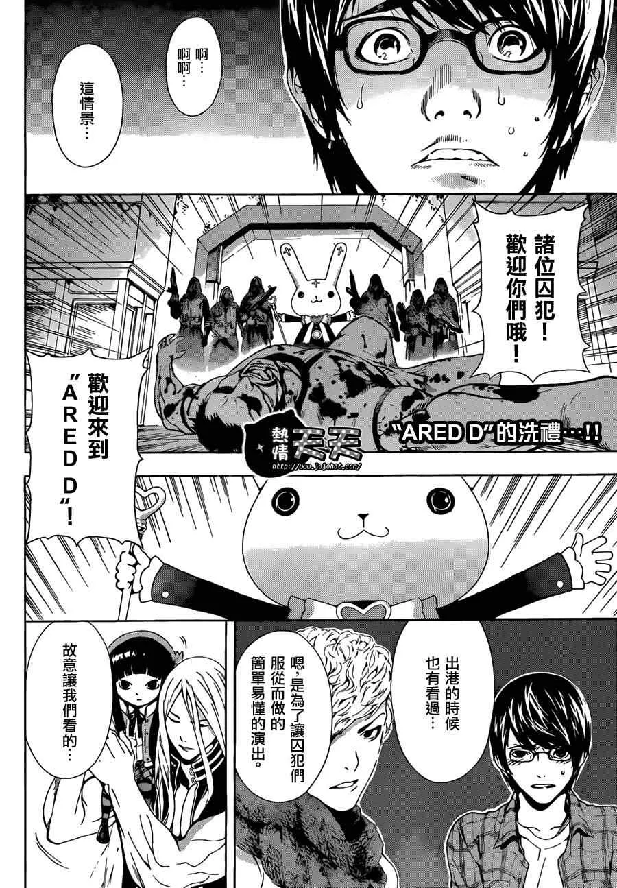 第7话 第2页