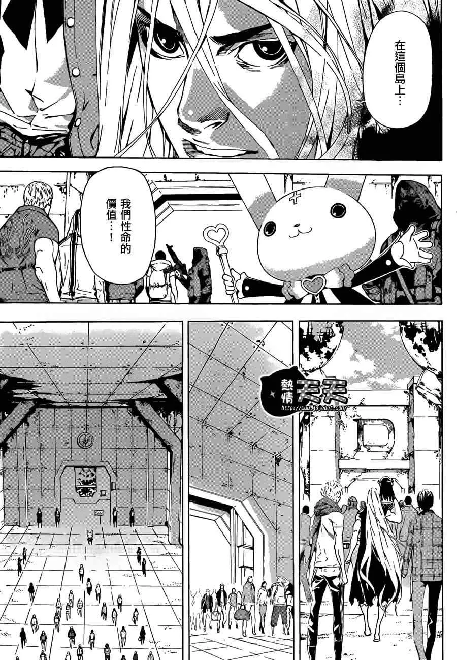 第7话 第3页
