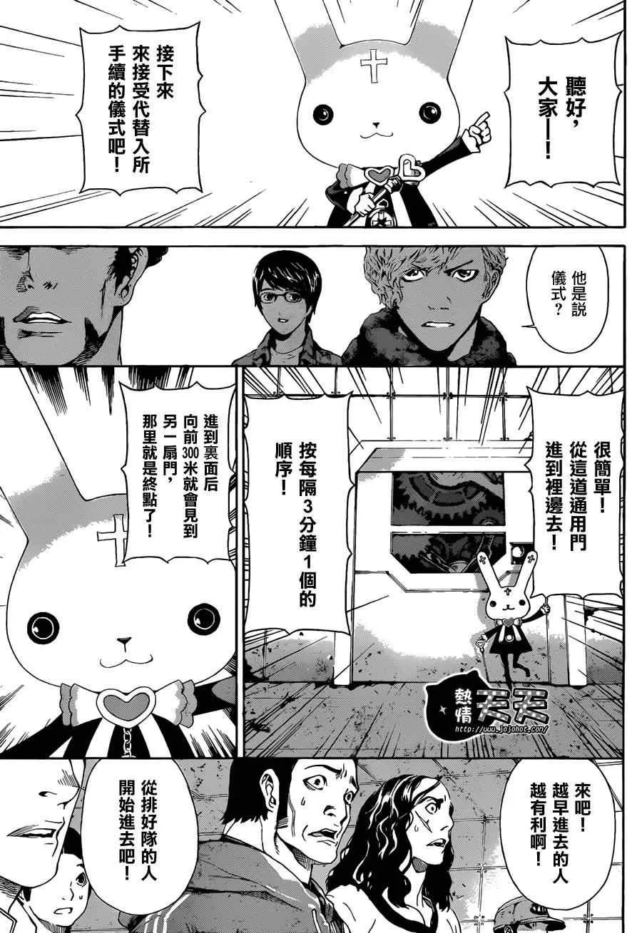 第7话 第5页