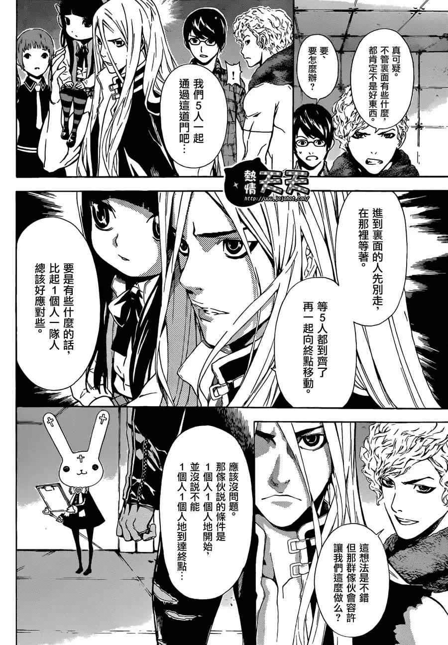 第7话 第6页