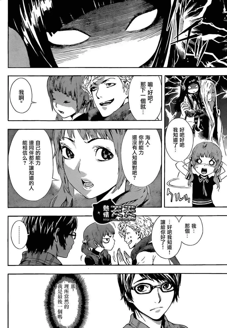 第7话 第8页