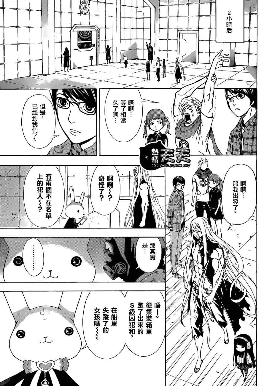 第7话 第9页