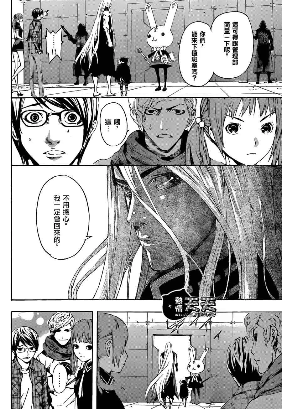 第7话 第10页