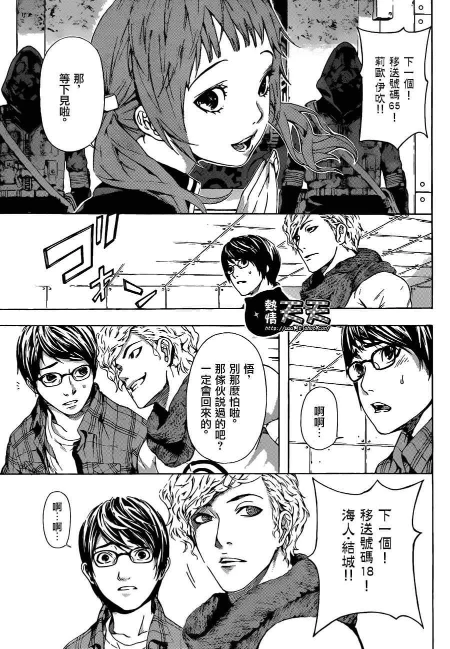 第7话 第11页