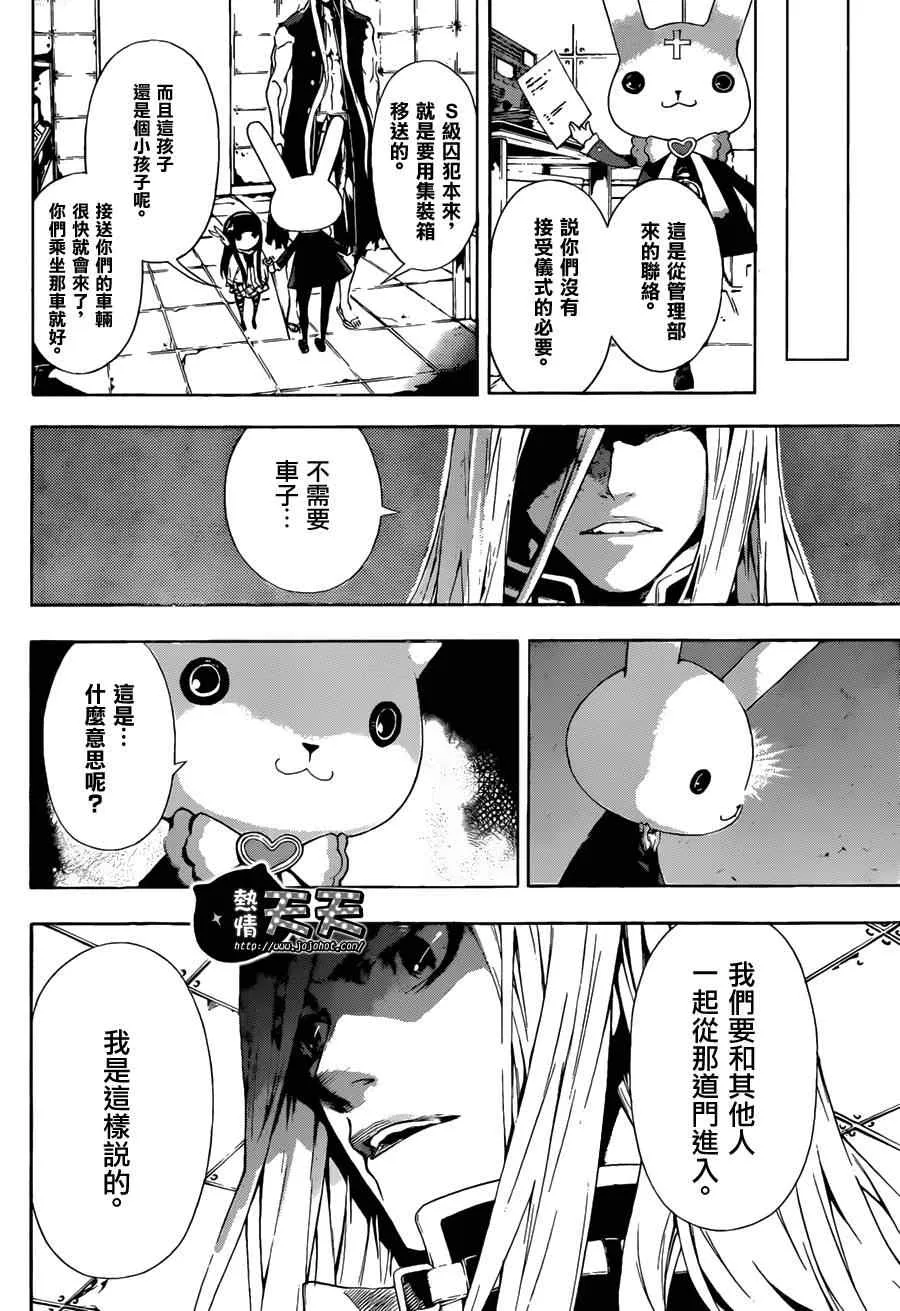 第7话 第16页