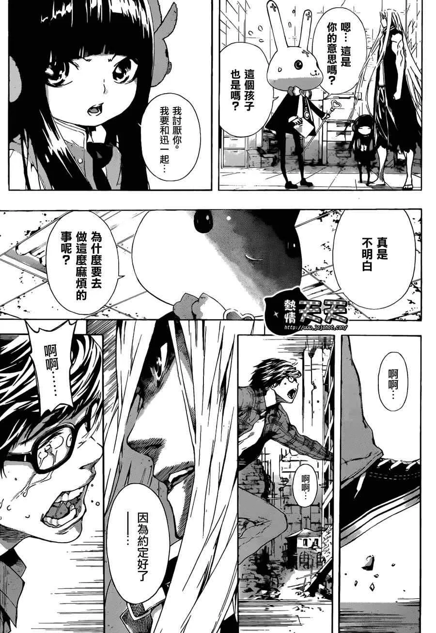第7话 第17页