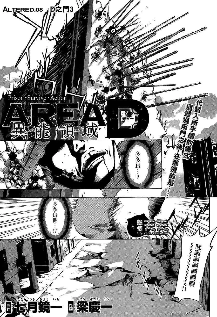 第8话 第1页