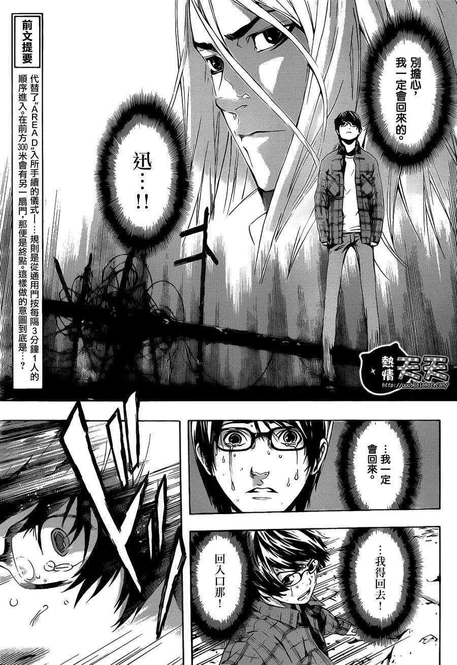 第8话 第3页