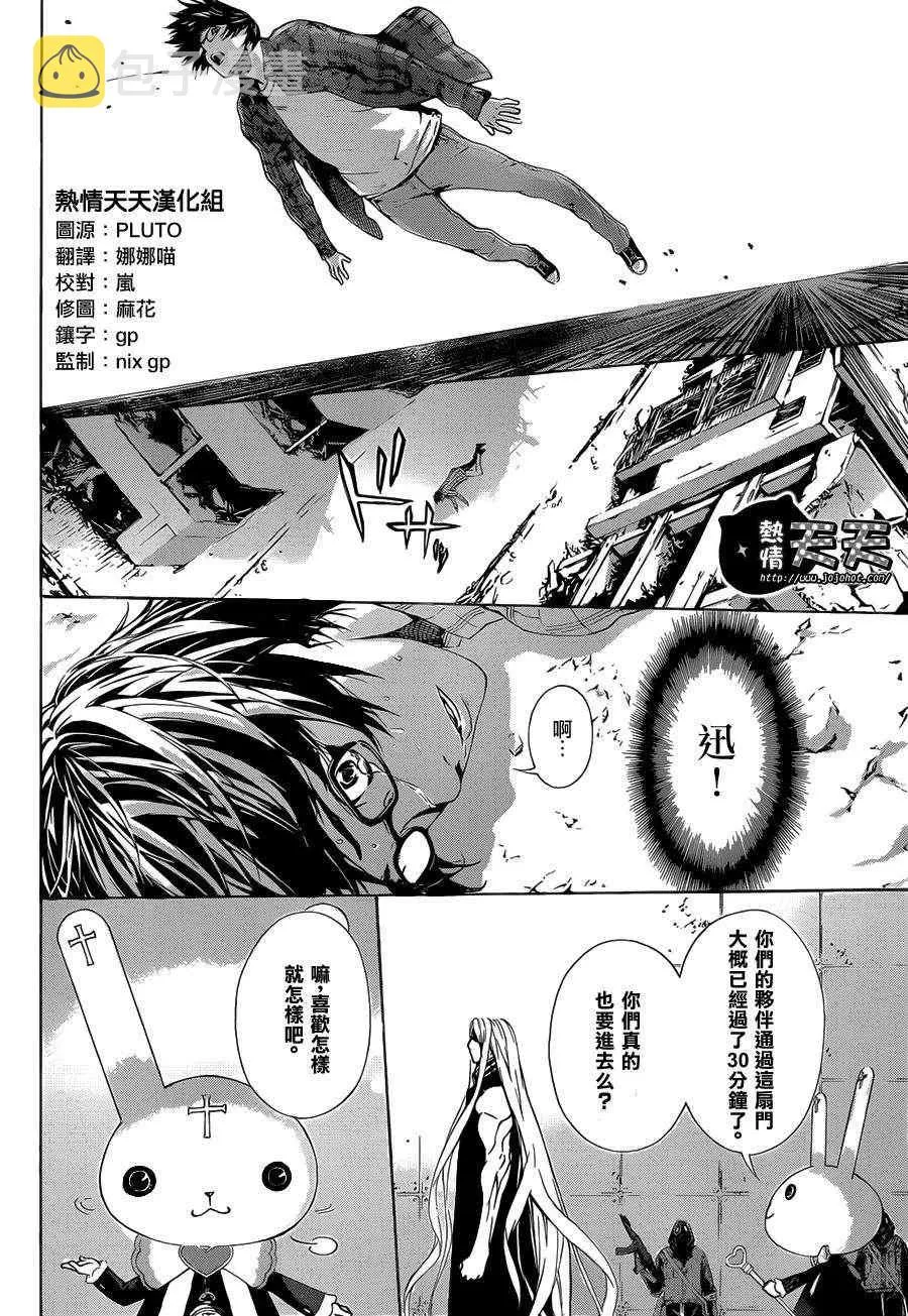 第8话 第4页