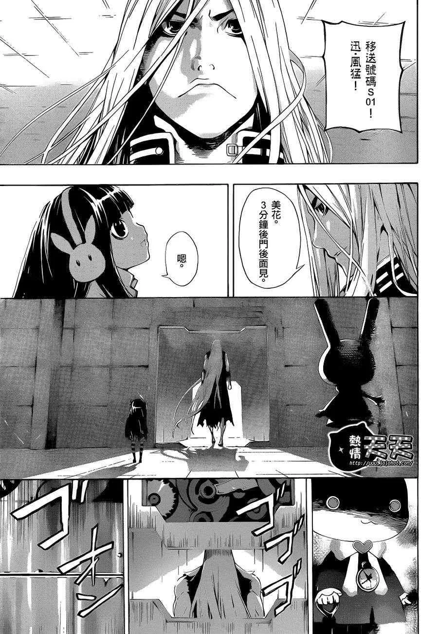 第8话 第5页