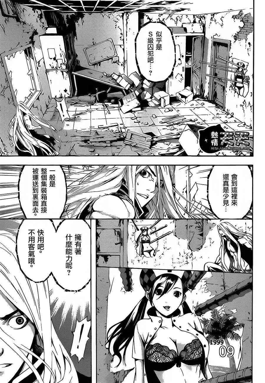 第8话 第9页