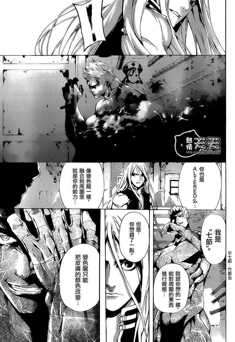 第8话 第11页