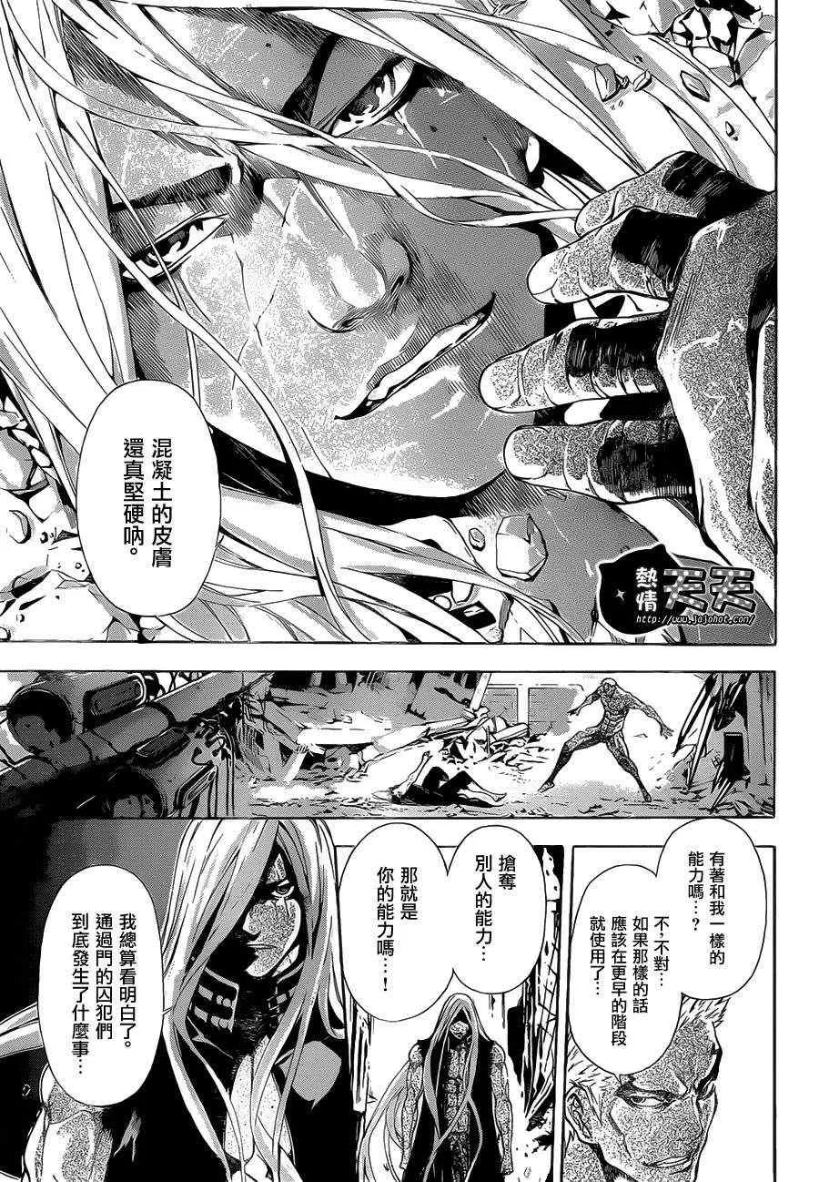 第8话 第15页