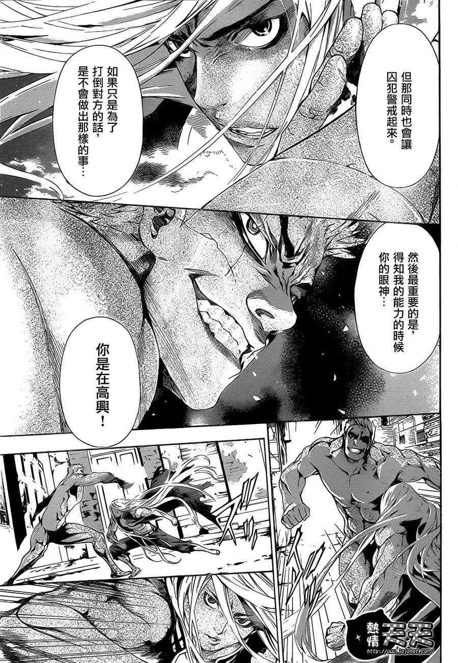 第8话 第17页