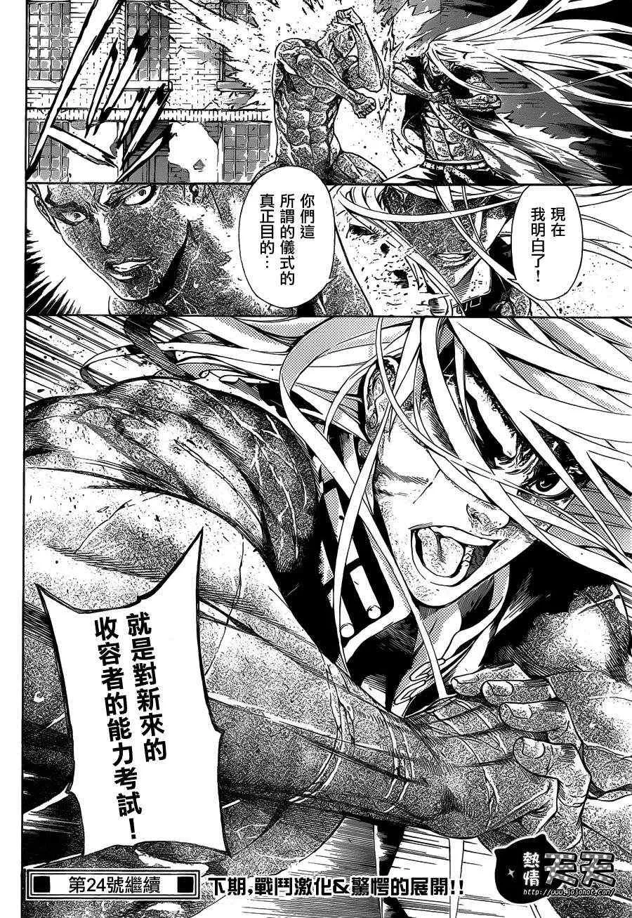 第8话 第18页