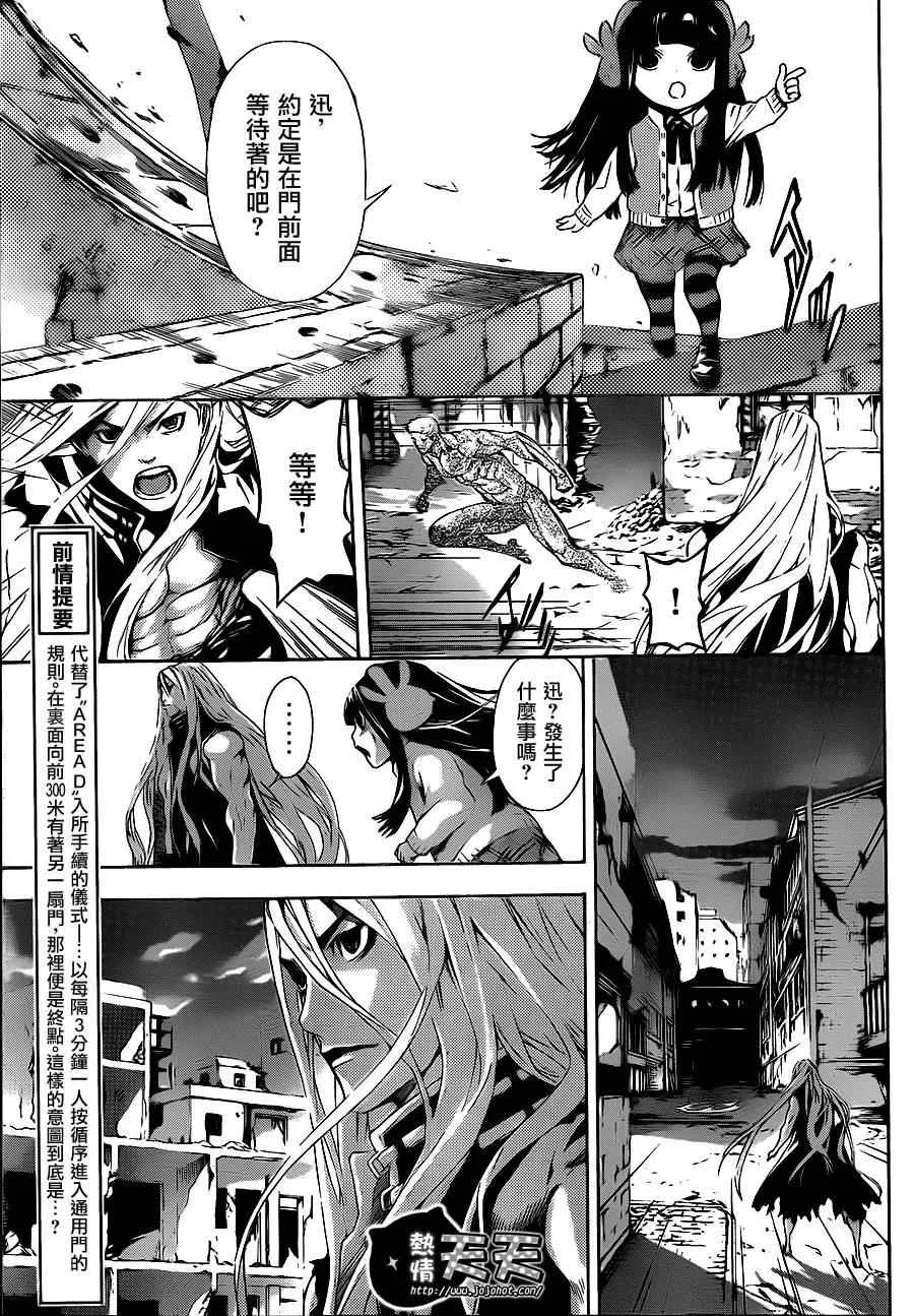 第9话 第3页
