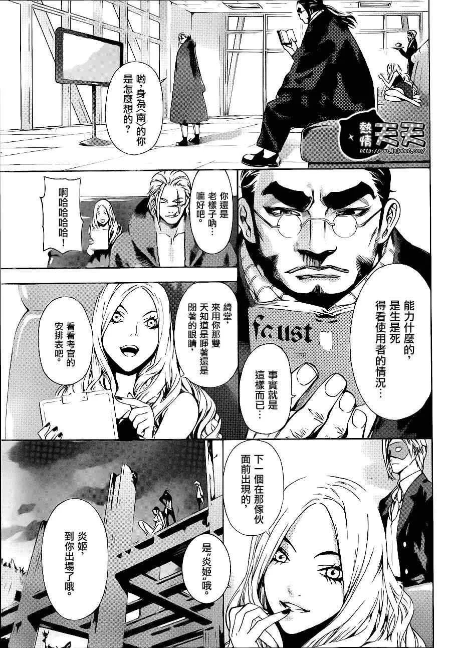 第9话 第5页