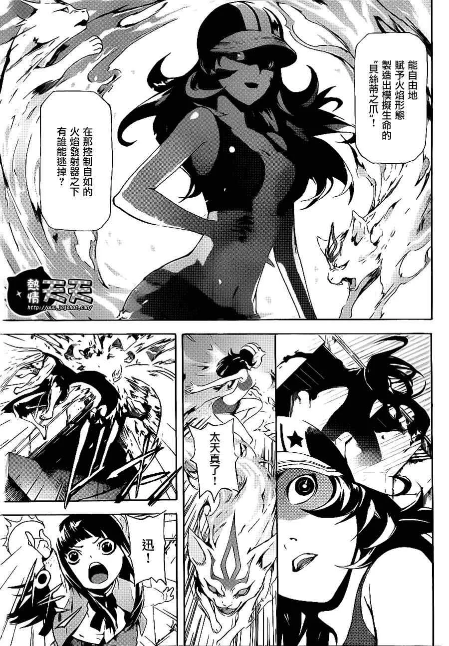 第9话 第9页