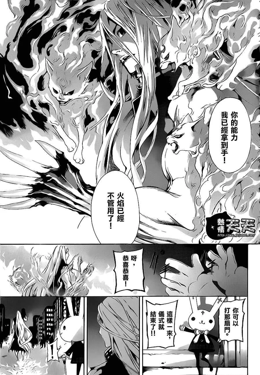 第9话 第17页