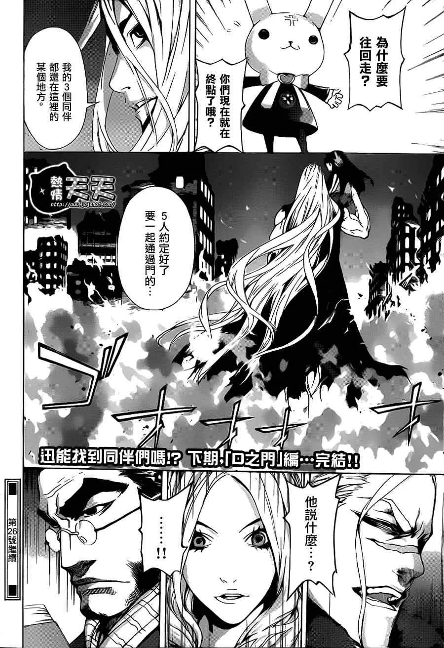 第9话 第18页