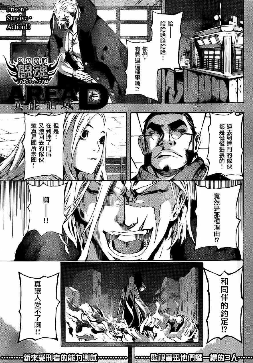 第10话 第1页