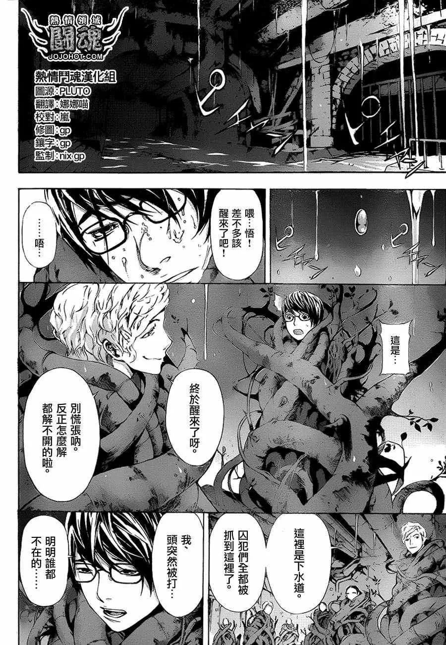 第10话 第4页