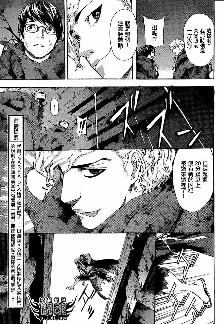 第10话 第5页