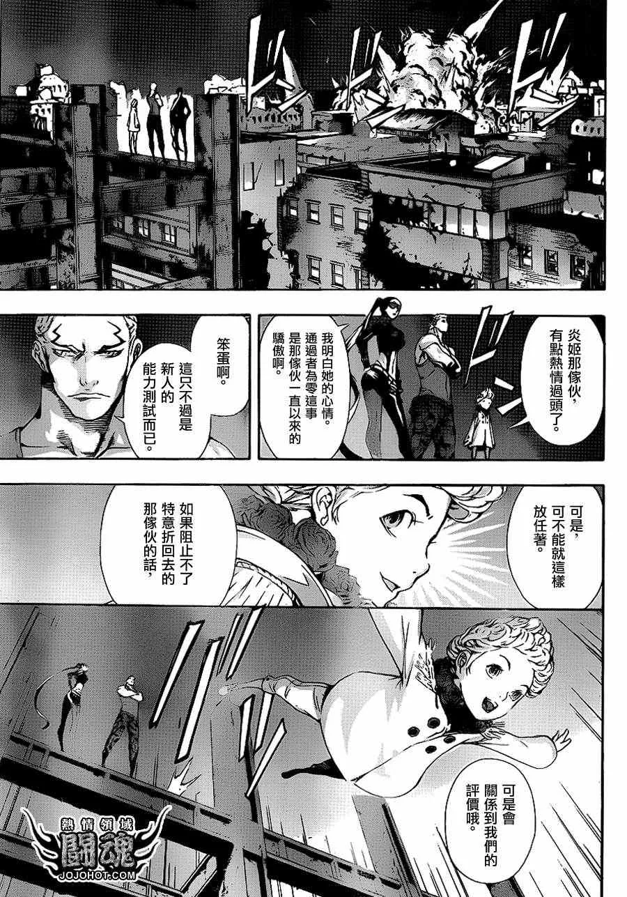 第10话 第7页