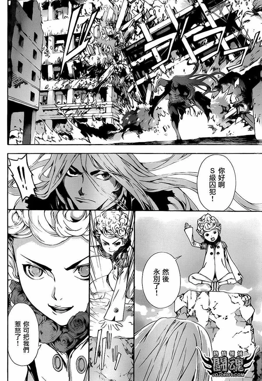 第10话 第8页