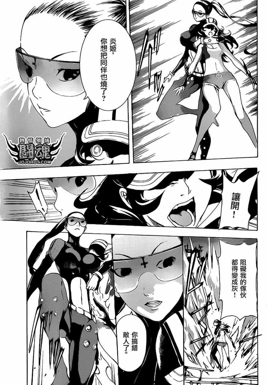 第10话 第11页