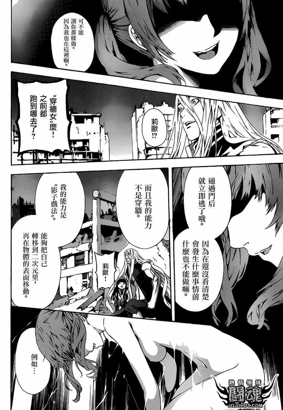 第10话 第16页