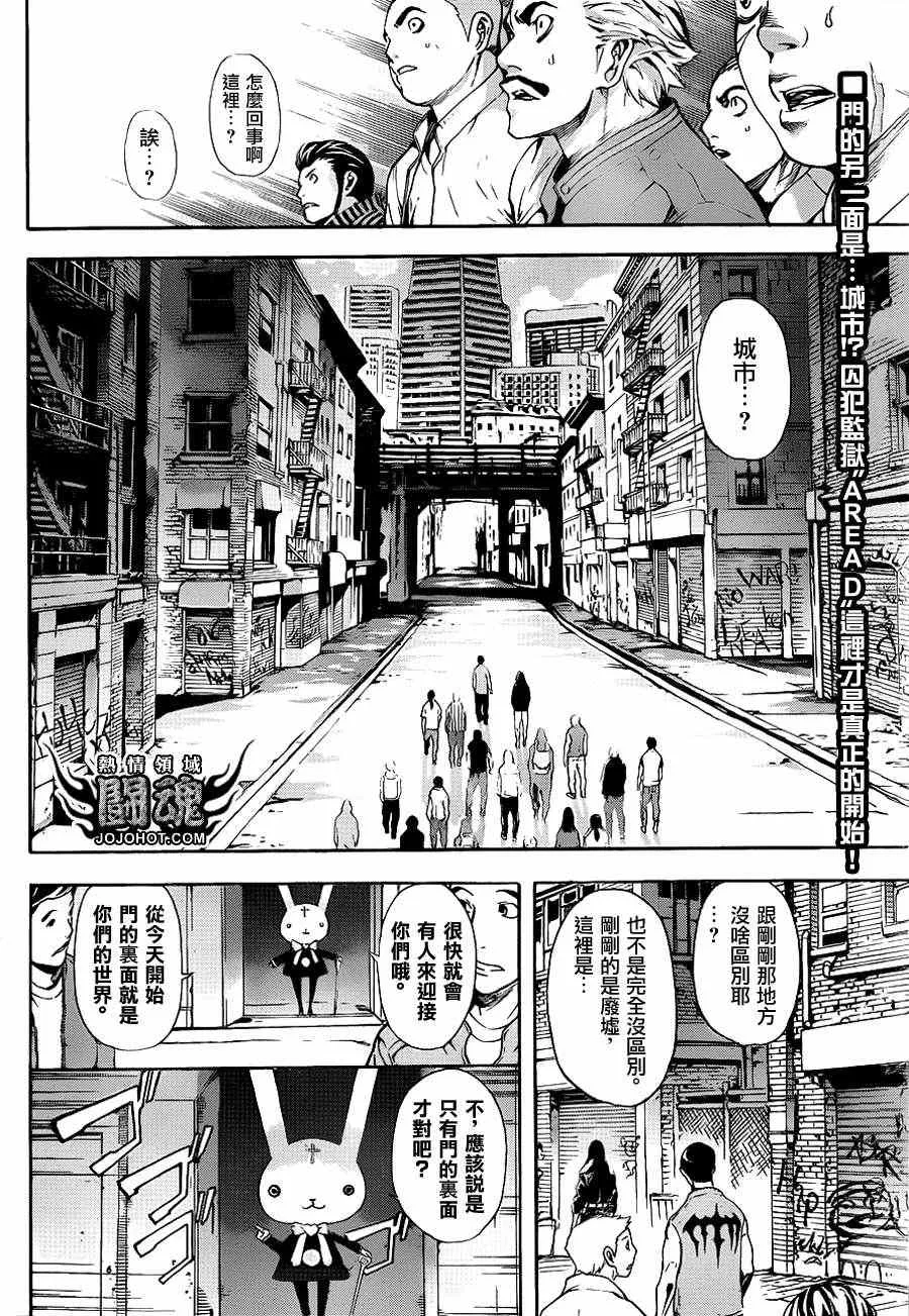 第11话 第2页