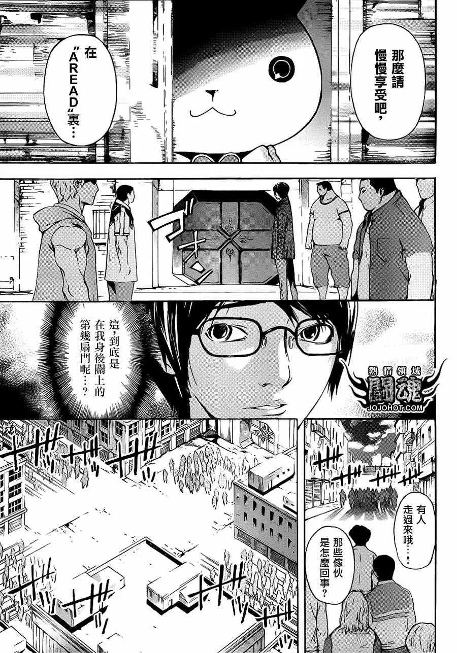 第11话 第3页