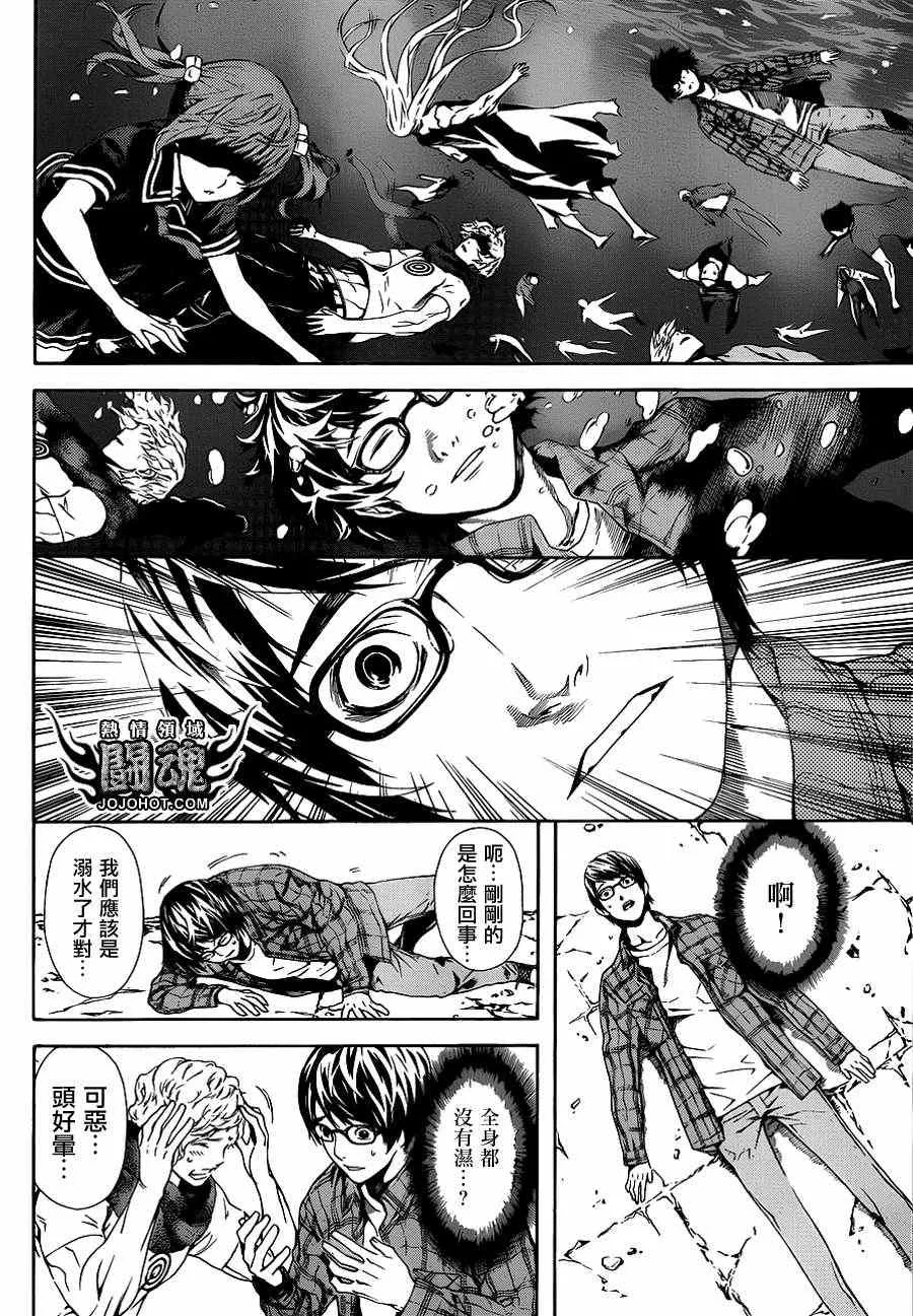 第11话 第7页