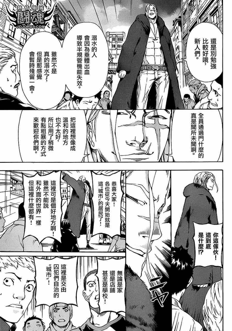 第11话 第8页