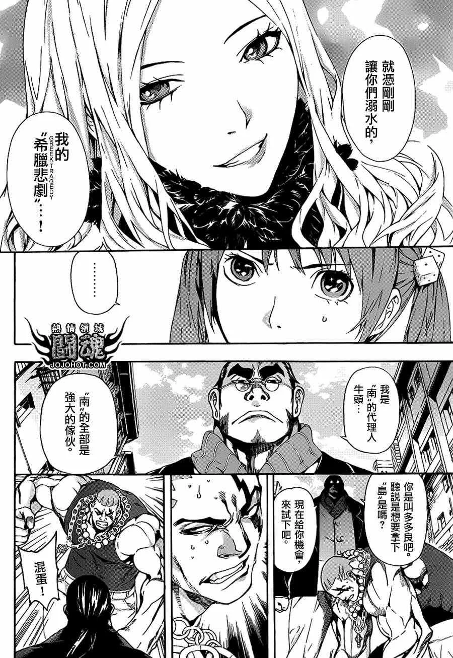 第11话 第11页