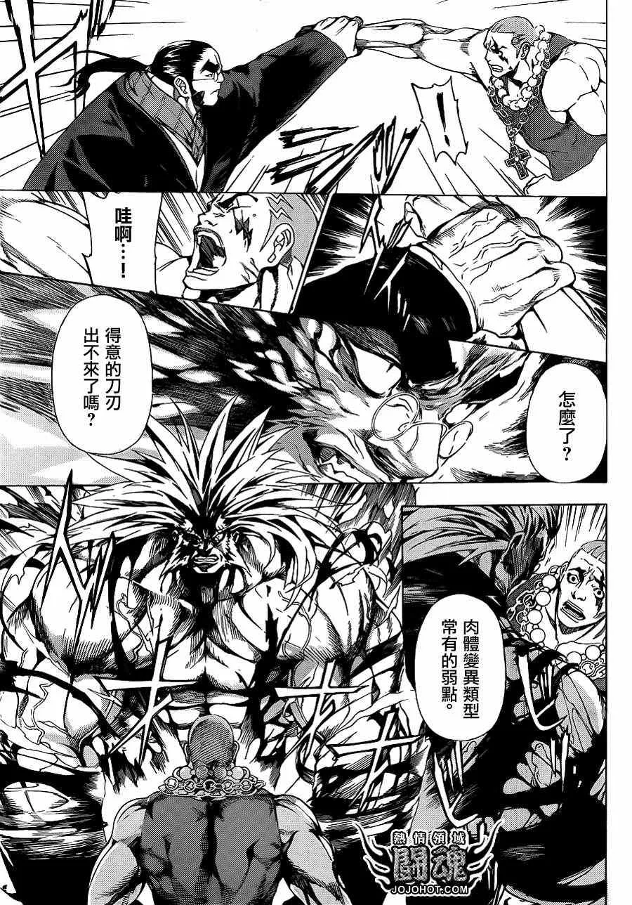 第11话 第12页