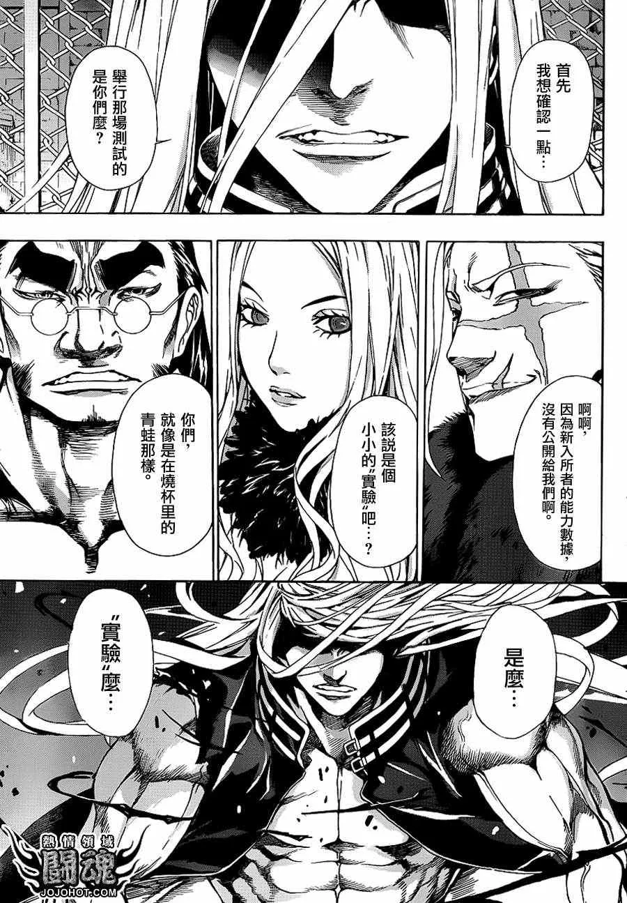 第11话 第14页