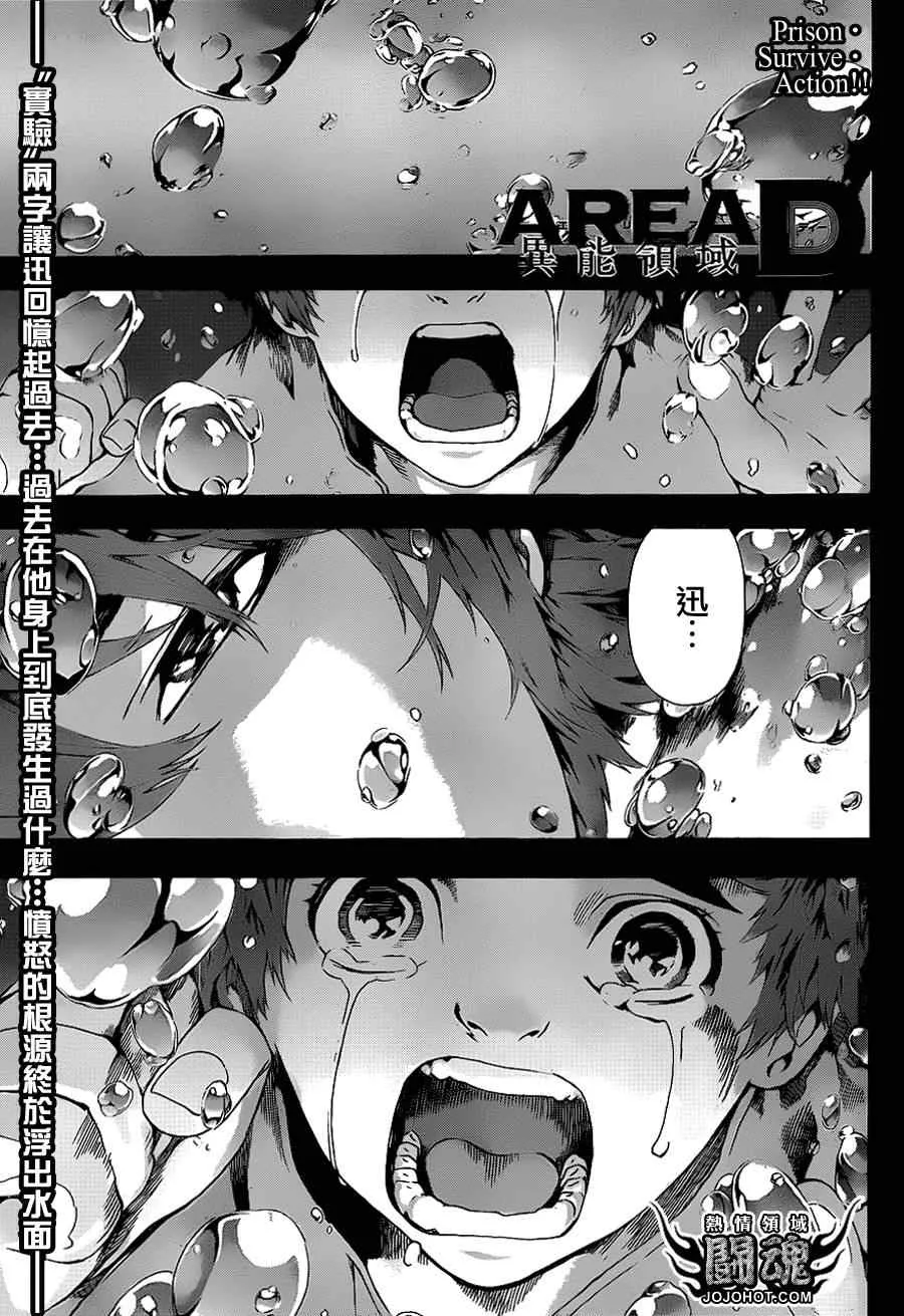第12话 第1页