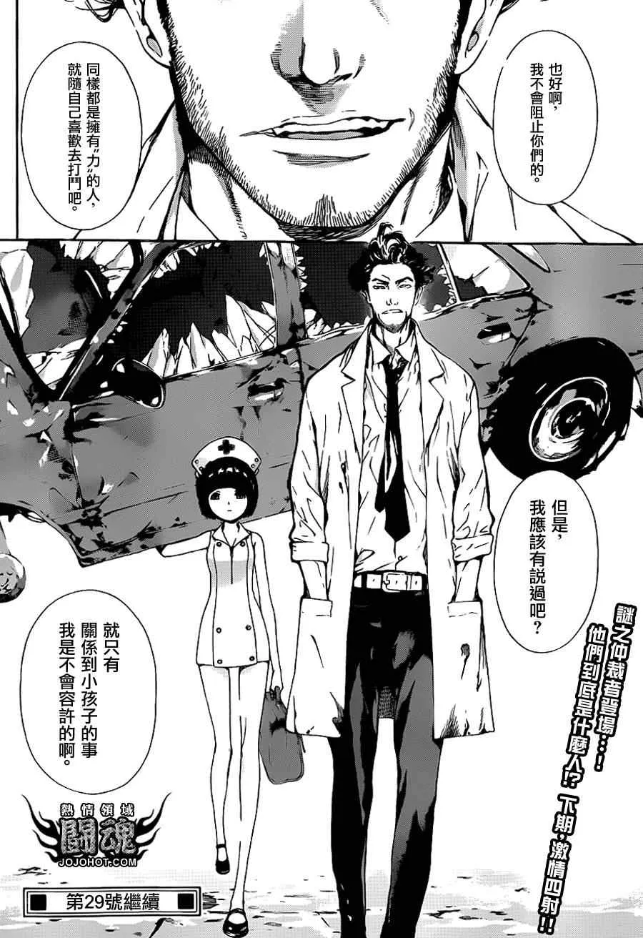 第12话 第17页
