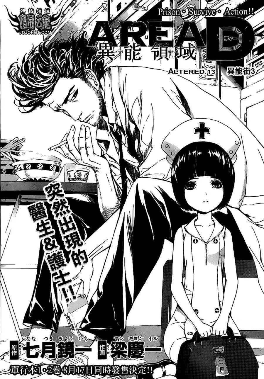 第13话 第1页