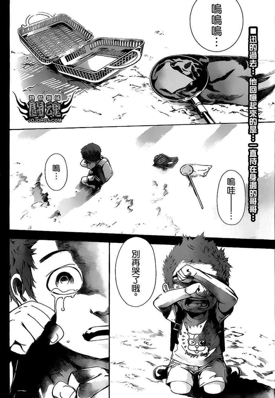 第13话 第2页