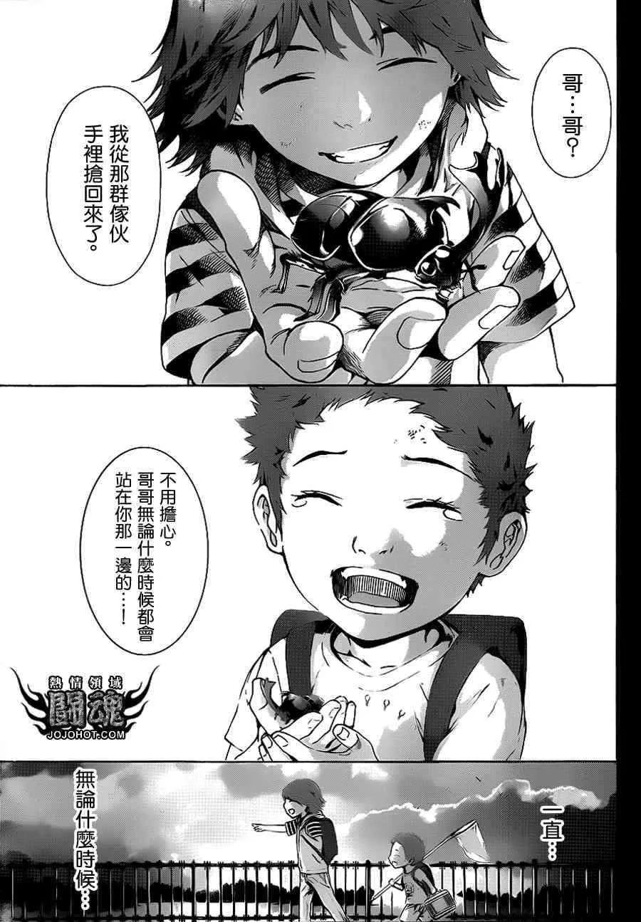 第13话 第3页
