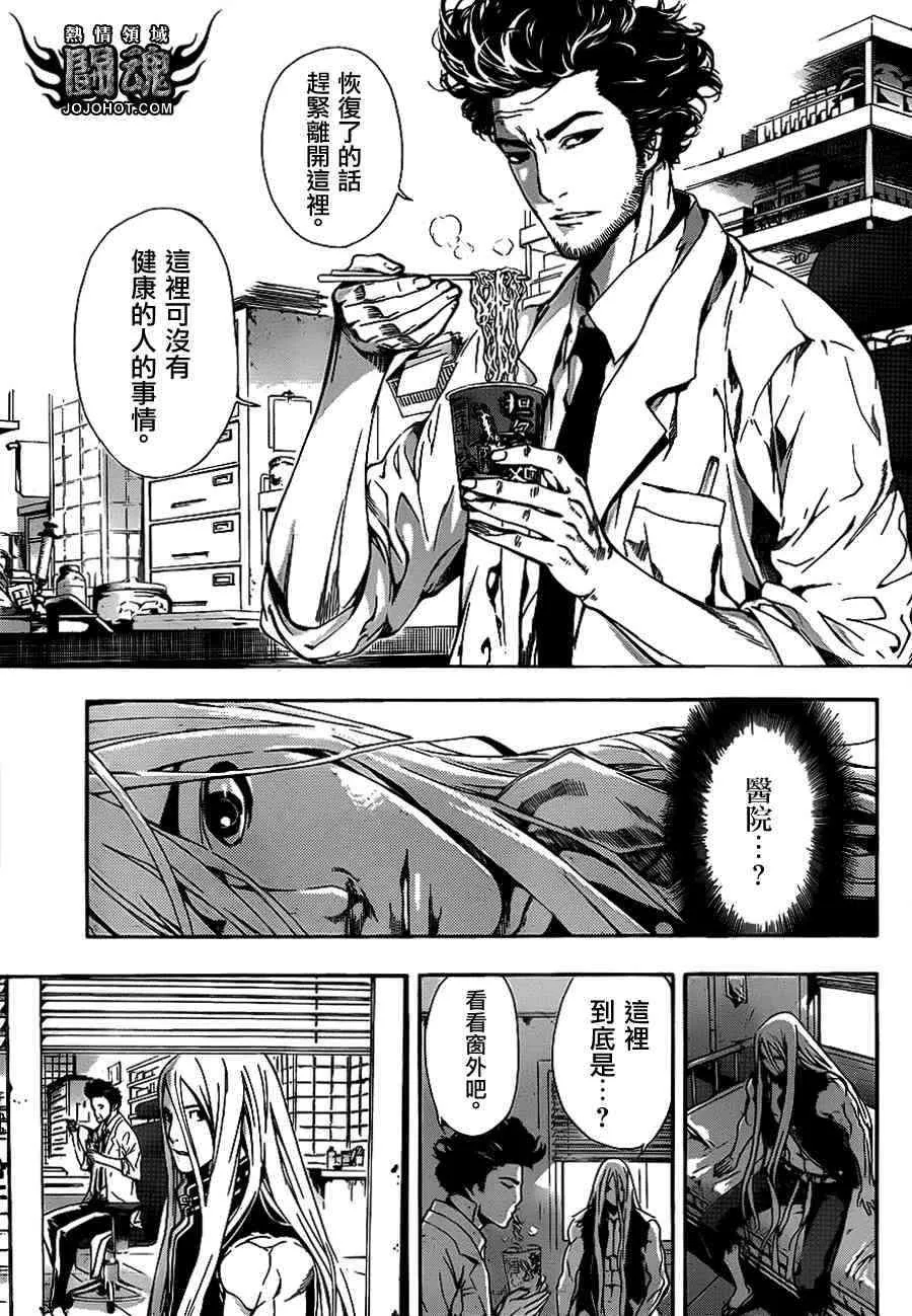第13话 第5页