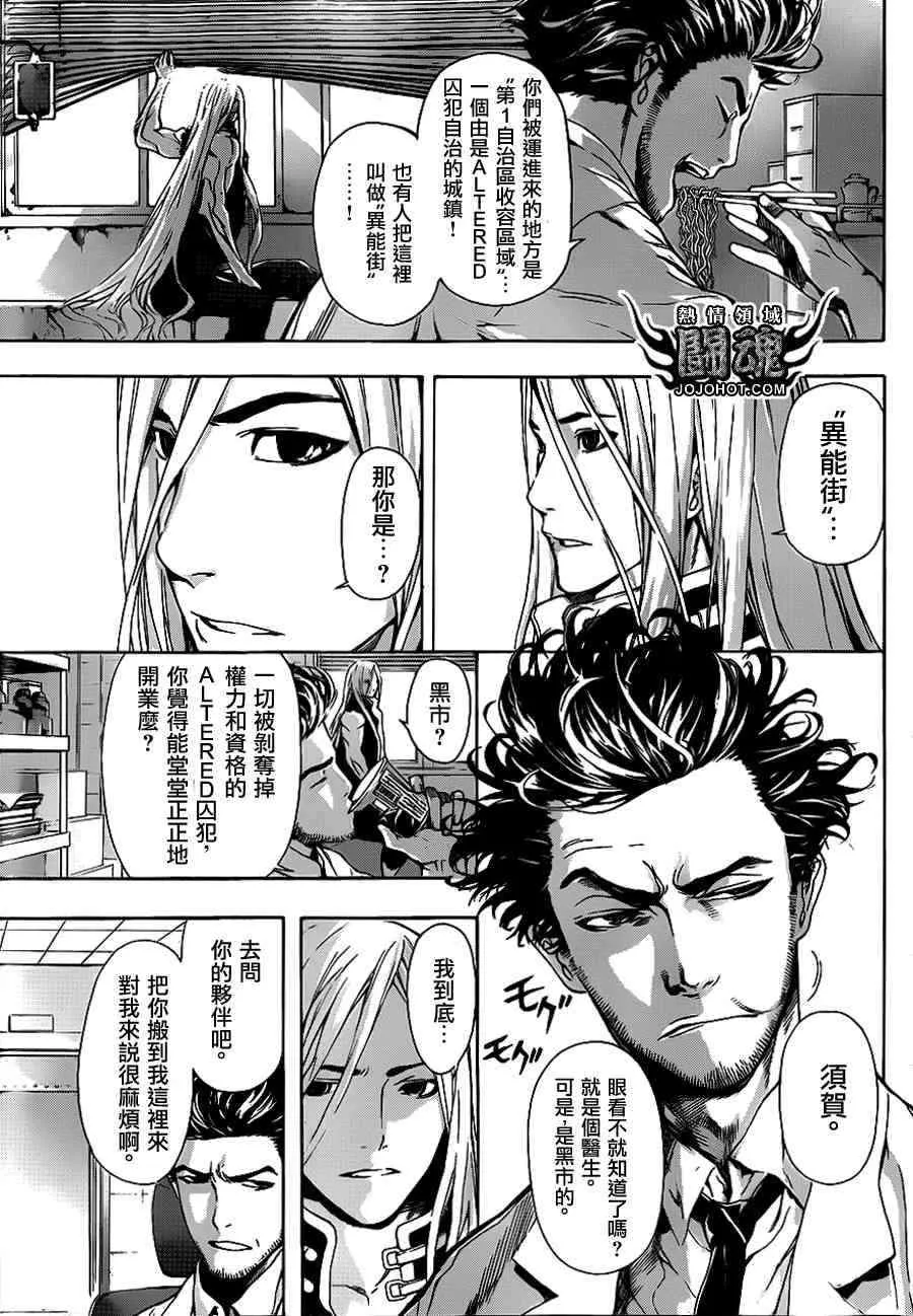 第13话 第7页