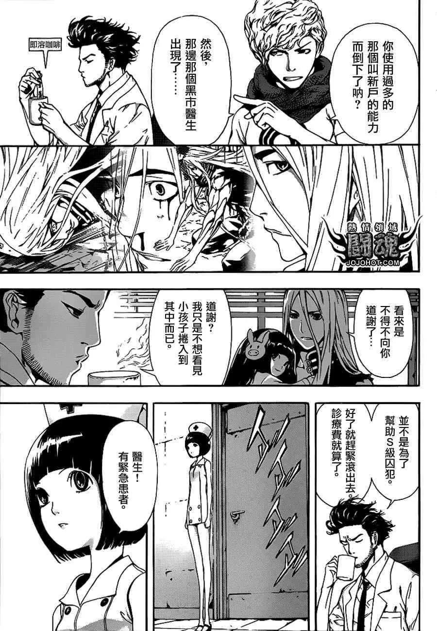 第13话 第9页