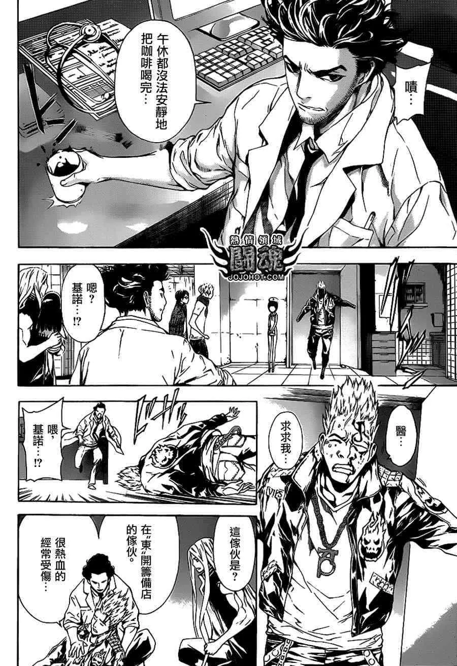 第13话 第10页