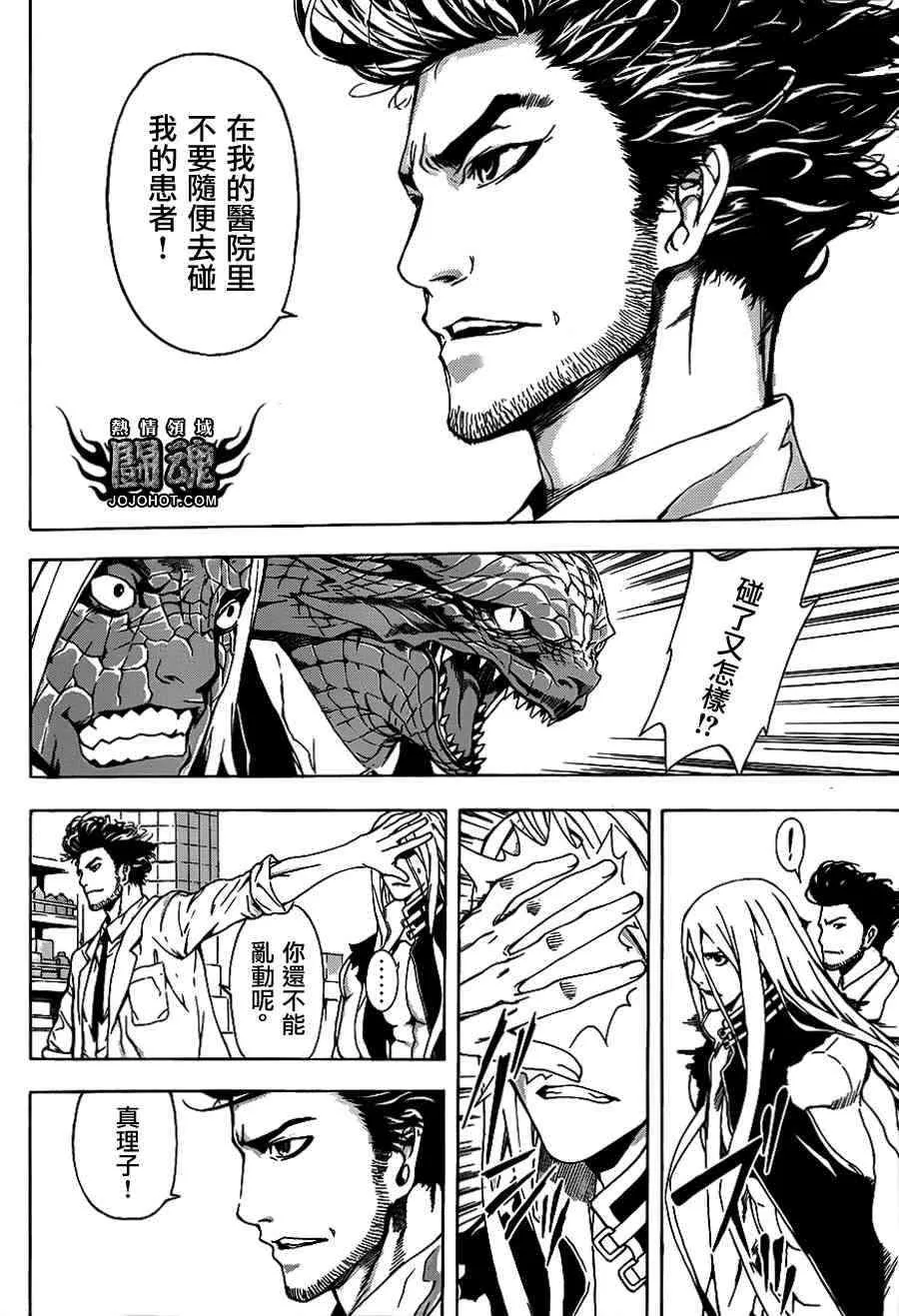第13话 第12页