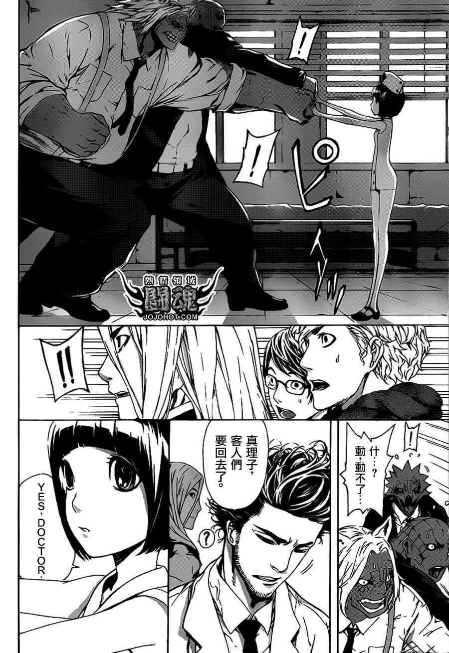 第13话 第14页